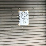 やきとん あかね - 