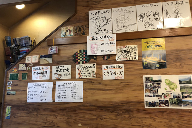 Hachijo Jima photo 4