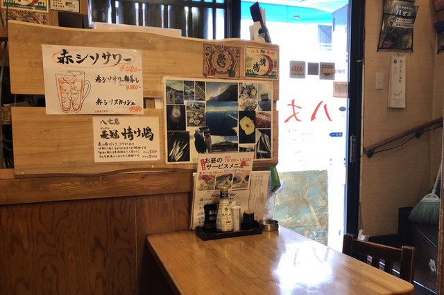 Hachijo Jima photo 5