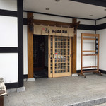 北の富士本店 櫻屋 - 