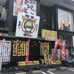 濃厚煮干とんこつラーメン 石田てっぺい - 