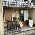 饂飩店よこやま - 