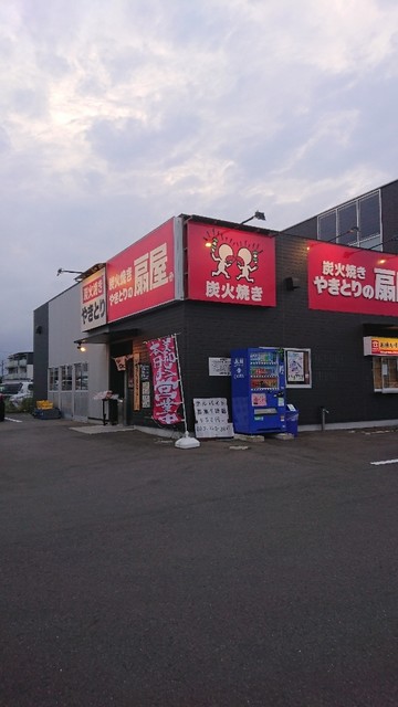 やきとりの扇屋 名取杜せきのした店 杜せきのした 居酒屋 ネット予約可 食べログ やきとりの扇屋 名取杜せきのした店 杜せきのした 居酒屋 ネット予約可 食べログ