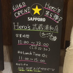 HERO'S steakhouse - 営業時間