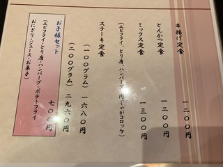 h Kushino suke - 定食セット【2019.6】