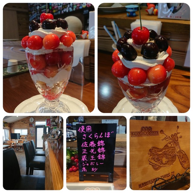 310 Iwanuma Base イワヌマベース 岩沼 カフェ 食べログ