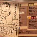 炉ばたワコー - 