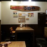 Chuuka Soba Umeya - 店内