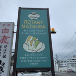 Rotari Matsuba - 