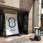 銀座三河屋 - 