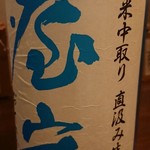 飲んべぇ食堂 らくだ屋 - 屋守