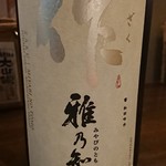 飲んべぇ食堂 らくだ屋 - 作