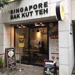 新加坡肉骨茶 - 