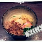 麺わっぱ つるりんつるべ - 釜玉うどん(//∇//)