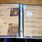 お出汁とスパイス 元祖 エレクトロニカレー - 