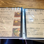 お出汁とスパイス 元祖 エレクトロニカレー - 