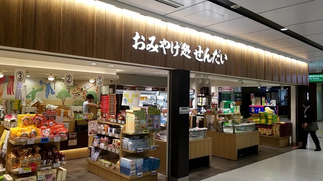 おみやげ処せんだい6号 仙台 その他 食べログ おみやげ処せんだい6号 仙台 その他 食べログ
