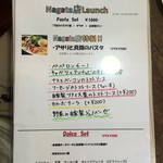 ナガタ店 - ランチメニュー