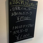 ナガタ店 - この日の気まぐれパスタ