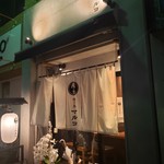 Yakitori Maruko - 