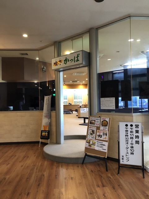 閉店 カッパ王国 伊達 その他 食べログ 閉店 カッパ王国 伊達 その他 食べログ