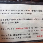 喫茶 赤いサニー - 