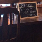 喫茶 赤いサニー - 