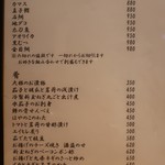 こころや - 2019年6月下旬のメニュー