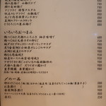 こころや - 2019年6月下旬のメニュー