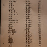 こころや - 2019年6月下旬のメニュー