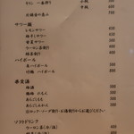 こころや - 2019年6月下旬のメニュー