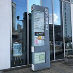 Karaoke Maneki Neko - 読売北海道ビル
