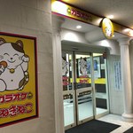 Karaoke Maneki Neko - 外観