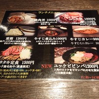 焼肉GROW - 