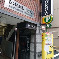 焼肉GROW - 