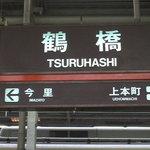 Takohachi - 