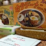 ロッダグループ - 