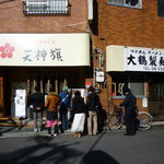 博多とんこつ 天神旗 - 