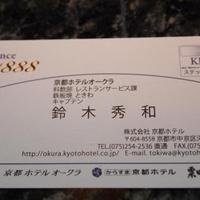 鉄板焼 ときわ - 