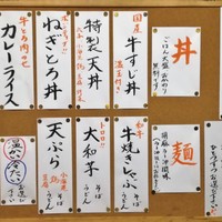割烹 田一 - 