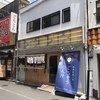ごちとん 代々木本店 