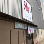 油そば きりん寺 - 