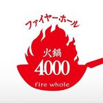 ファイヤーホール4000 - 