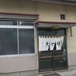 やっこ食堂 - お店です