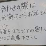 中華そば しば田 - 外観