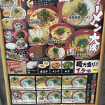 ラーメン 大勝 - 