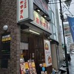 辛っとろ麻婆麺 あかずきん  - 