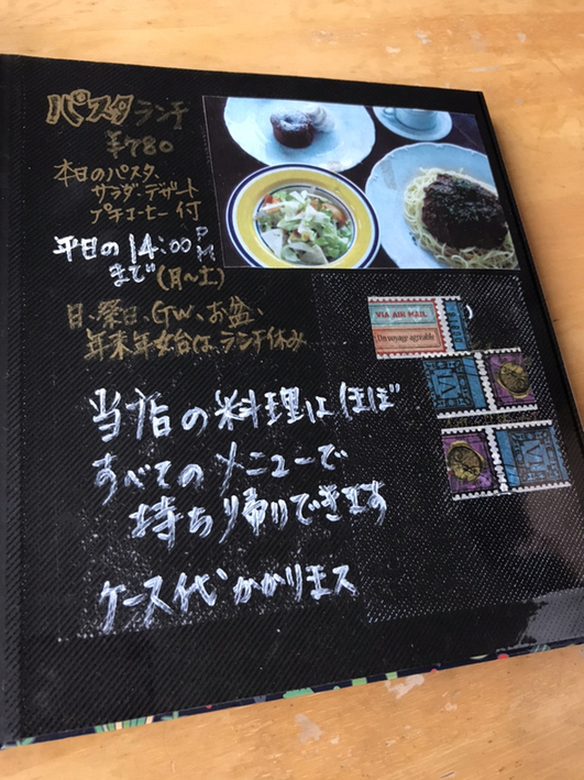 ねこ舎 メニュー一覧