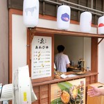 ゑびや商店 あわび串屋台 - 