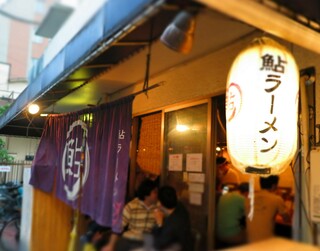 Ayu Ramen - 